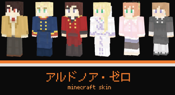 Minecraft アルドノア ゼロのキャラクター6人のスキン マイクラモール