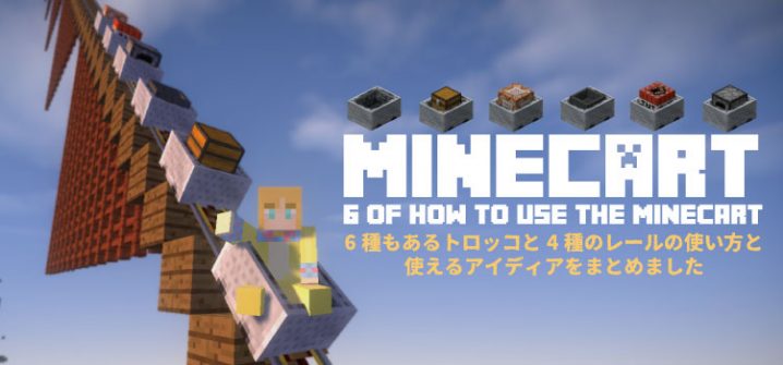 乗り物 マイクラモール