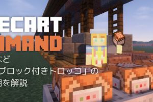 コマンド Locate の使い方を簡単解説 マインクラフト マイクラモール