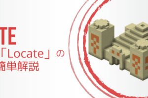 コマンド Locatebiome の使い方を簡単解説 バイオーム探しに役立つ マイクラモール