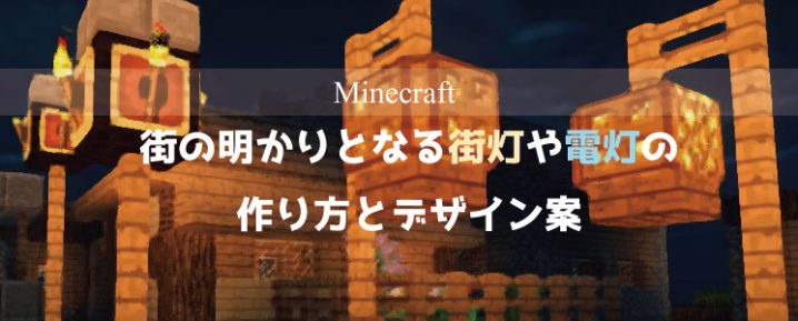 最高のマインクラフト これまでで最高のマイクラpe 額縁 回路