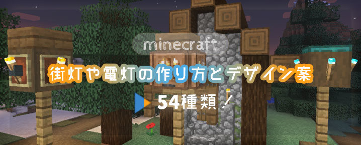 建築 マイクラモール