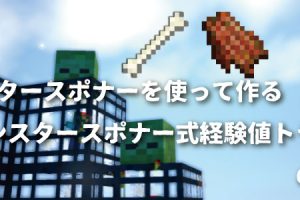 マインクラフト 溶岩を使った効率の良い ガーディアントラップ の作り方 マイクラモール