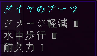 エンチャントの本とダイヤのブーツを2回以上合成