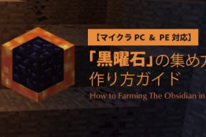 エメラルドの効率の良い集め方と使い道に関する真実 マイクラモール