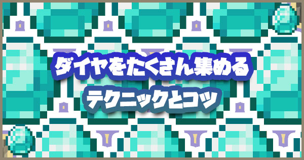 マイクラ ダイヤ 高度 ダイヤが欲しけりゃブランチマイニングせよ なのです マイクラ