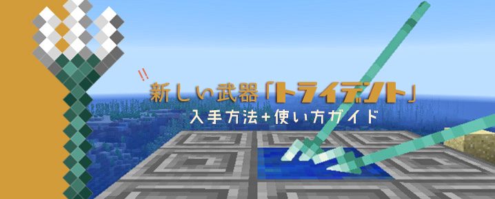 装備 マイクラモール