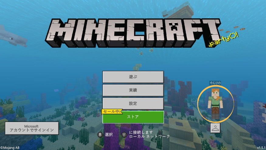 テクスチャ 入れ 方 マイクラ