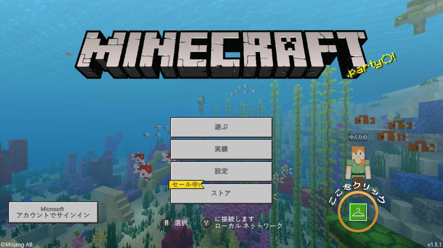 無料 スキン マイクラ Skincraft