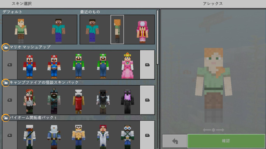 マイッキー マイクラ スキン 【まいぜんシスターズ】がプロデュース、『Minecraft』ワールド販売開始！