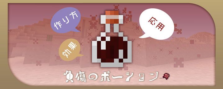 マイクラ 発酵 した クモ の 目