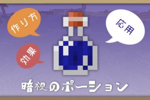 最新のチェスト シュルカーボックス の入手方法や特徴まとめ マイクラモール