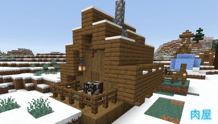 雪原の村の肉屋の家
