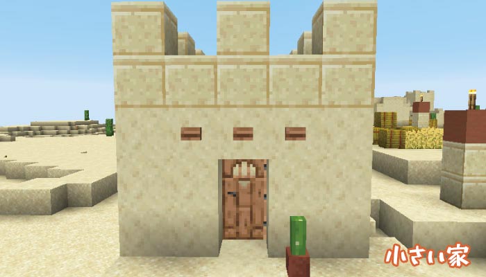 砂漠の村の小さな家