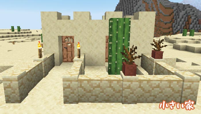 砂漠の村の小さな家