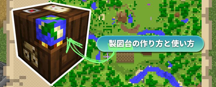 道具 マイクラモール