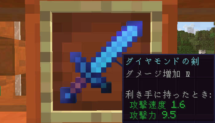 エンチャント マイクラ 斧