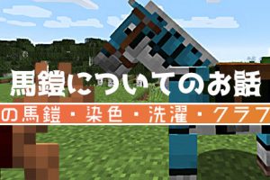 エリトラ 滑空翼 の入手方法と飛び方テクニックまとめ マインクラフト マイクラモール