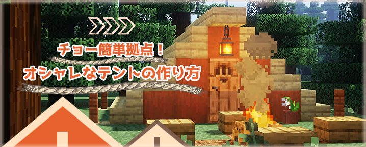 家 マイクラ トラップ