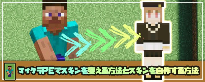 スマホ 版 マイクラ