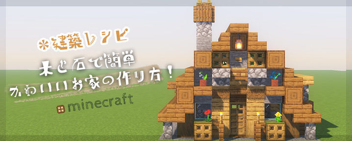 マイクラ 釣り堀