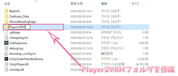 Player2VRMの導入