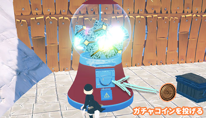 プリズムガチャの使い方