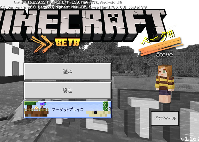 マイクラ pe ベータ 版