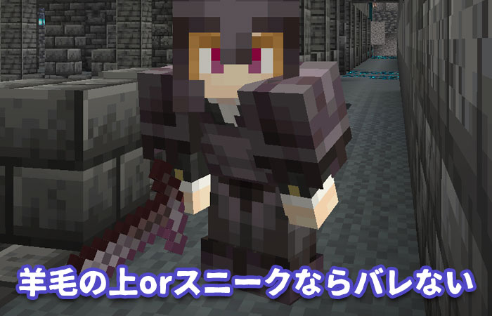スニークするプレイヤー