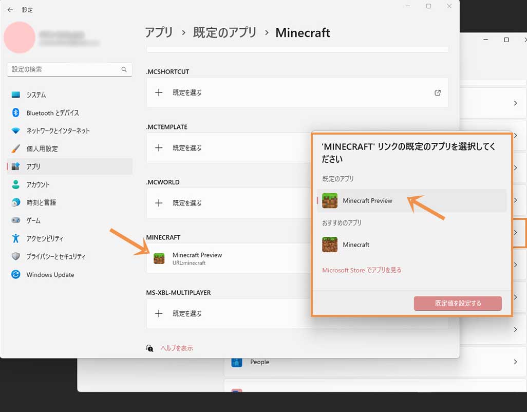 マイクラエディターが起動しない場合