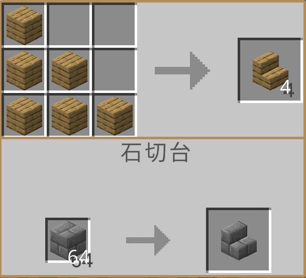 階段ブロックの作り方