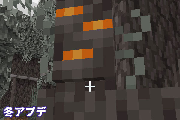 マイクラ冬アプデ